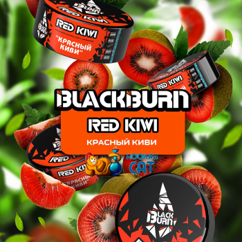 Табак для кальяна BlackBurn Red Kiwi (БлэкБерн Красный Киви) 25г - фото 1 Табак для кальяна BlackBurn Red Kiwi (БлэкБерн Красный Киви) 25г - фото 1